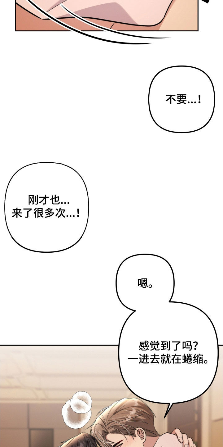 两个人合适吗漫画,第51章：刹车失灵3图
