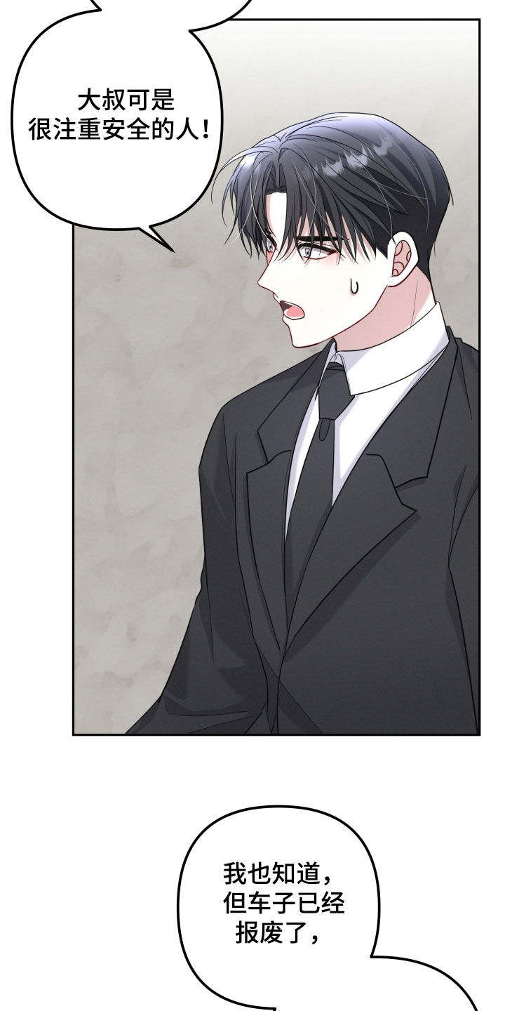 两个人可以吗漫画,第53章：你要保护我5图