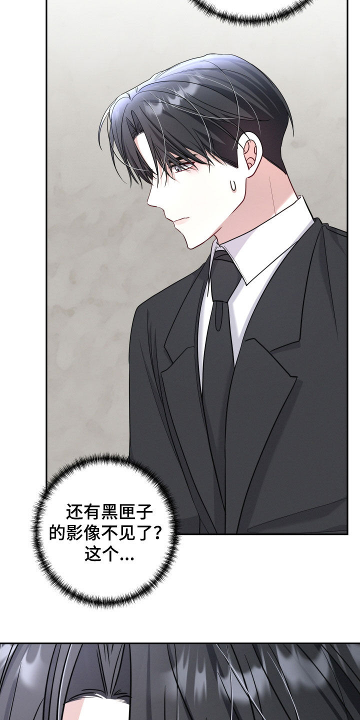 两个人可以吗漫画,第53章：你要保护我3图