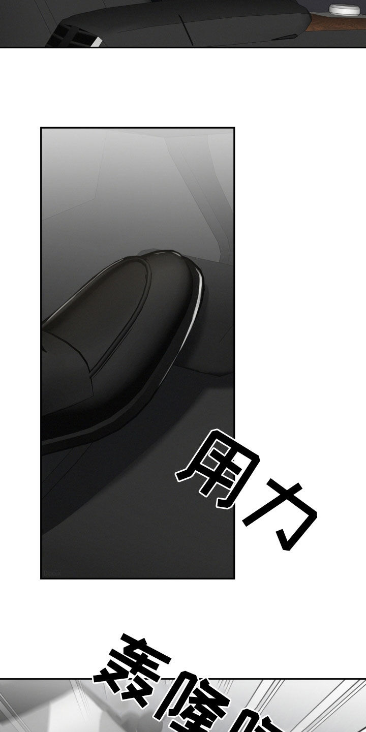 两个人可以合资买房吗漫画,第51章：刹车失灵1图