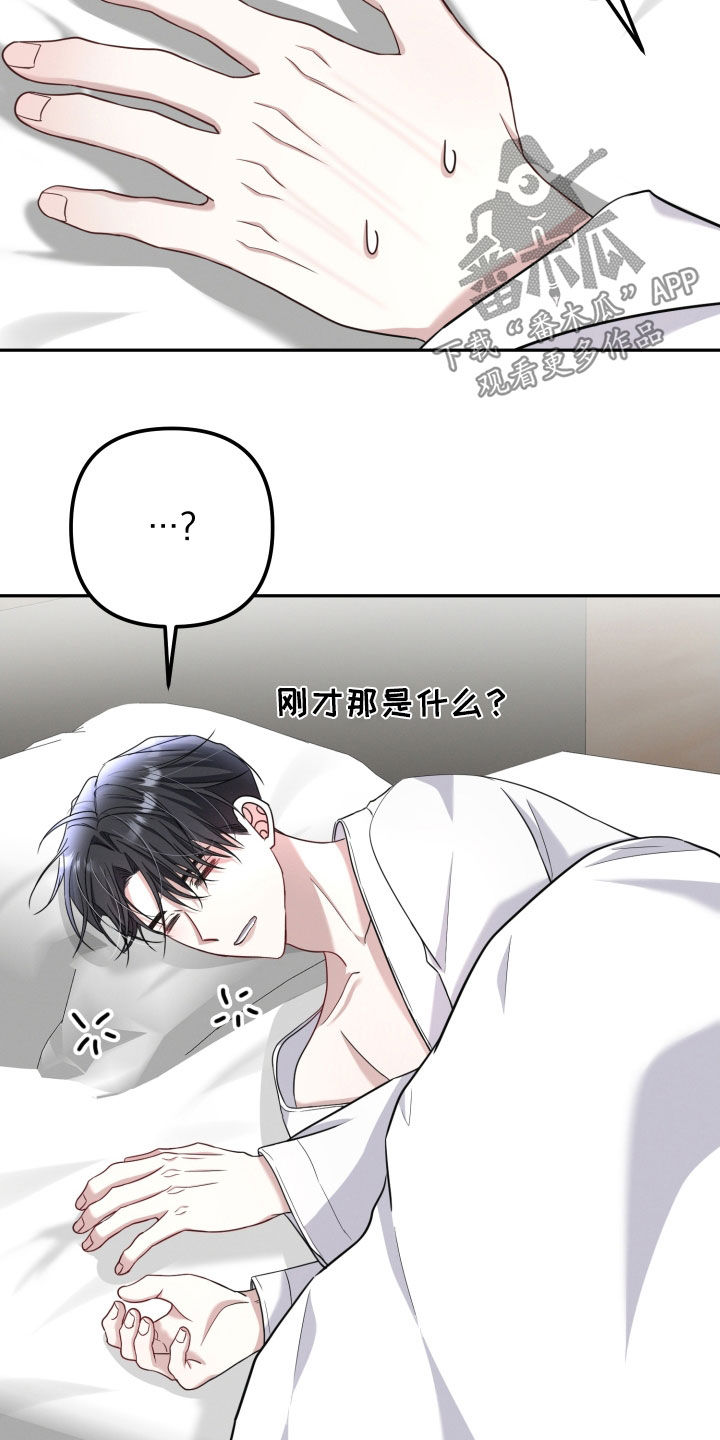 两个人可以吗漫画,第48章：你在干嘛5图