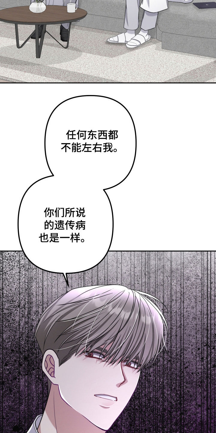 两个人可以玩什么游戏在家漫画,第44章：笑容消失了1图