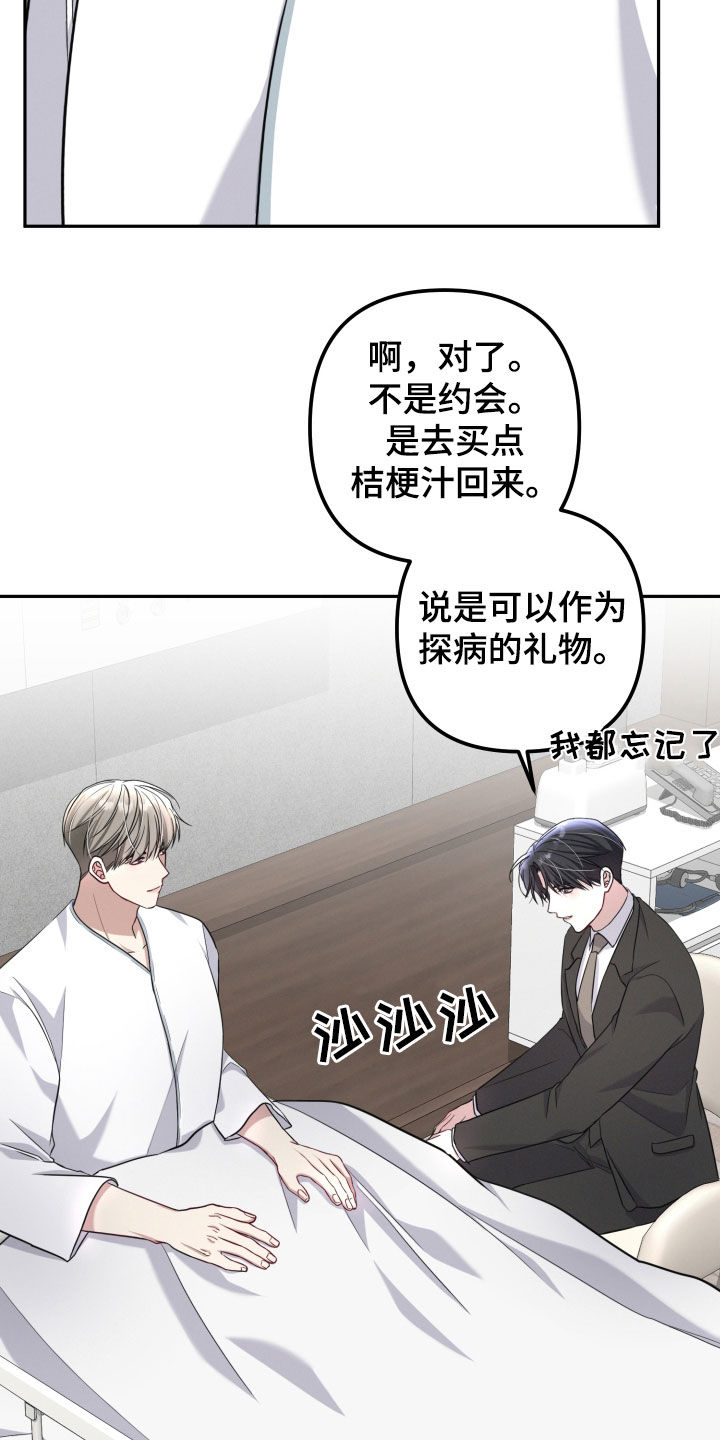 两个人可以吗漫画,第42章：没有在听5图