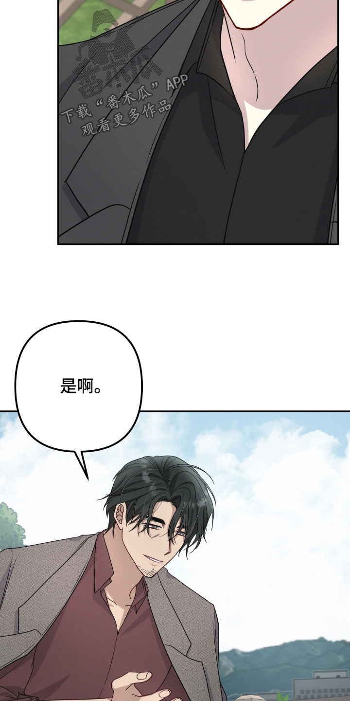 货车帮可以两个人用吗漫画,第41章：治疗的曙光3图