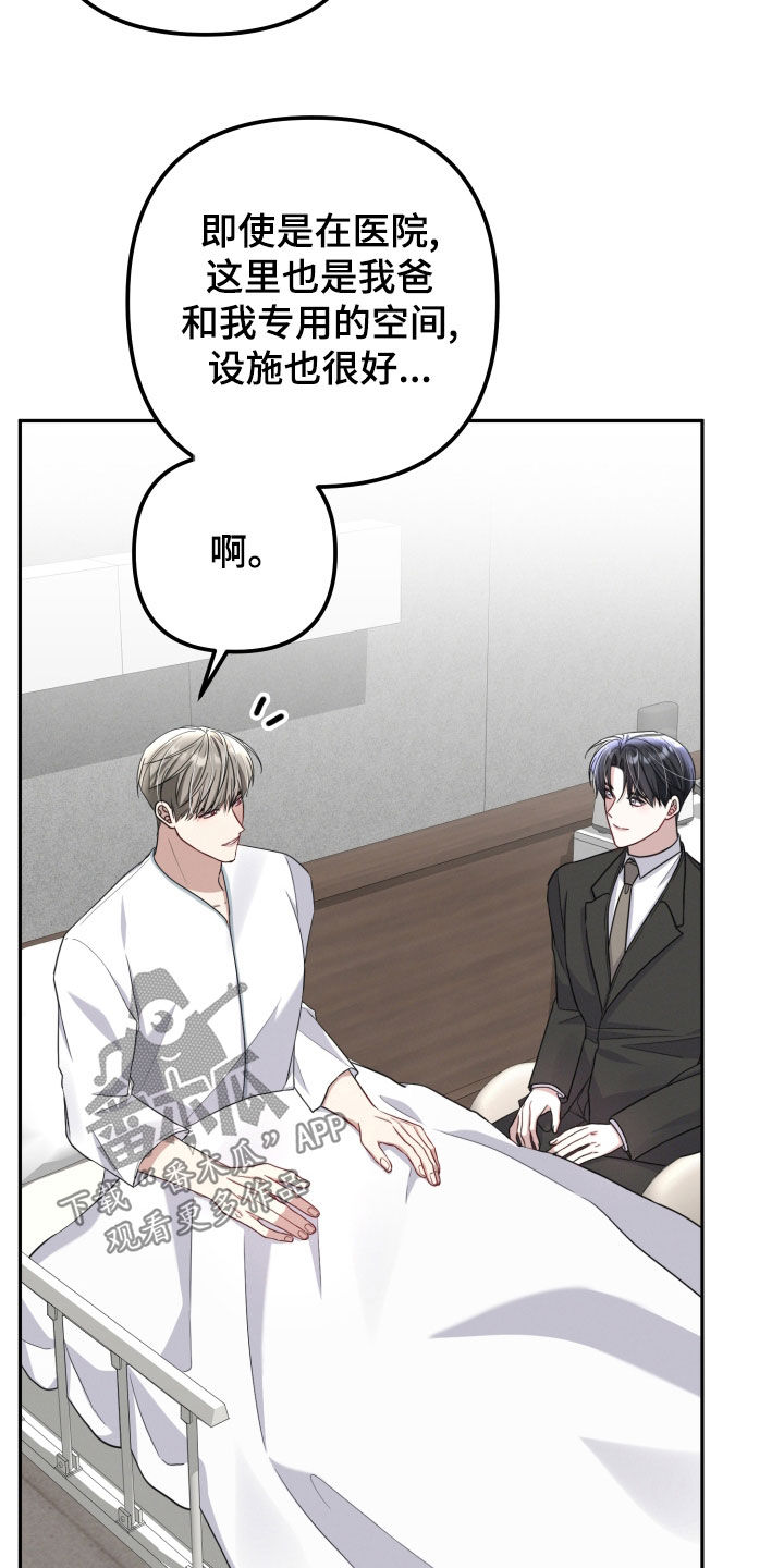 两个人可以吗漫画,第42章：没有在听1图