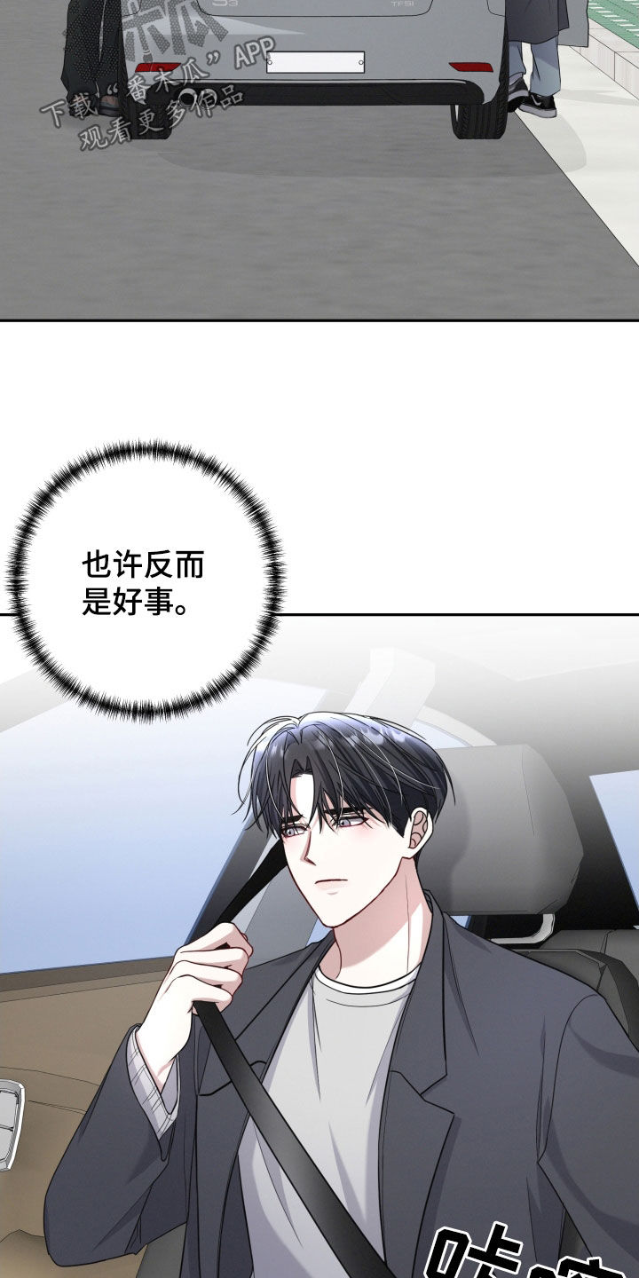 乘车码可以刷两个人吗漫画,第46章：没有其他理由4图