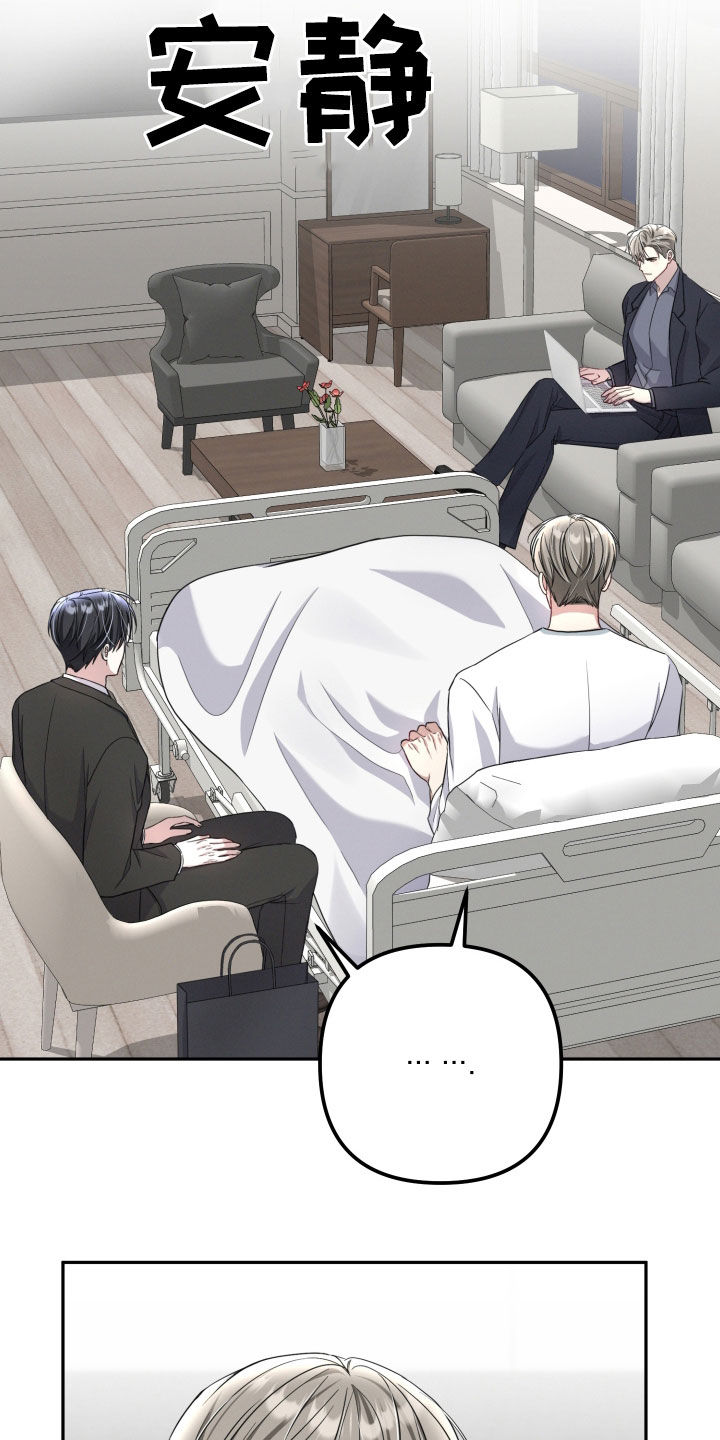 两个人可以吗漫画,第42章：没有在听3图