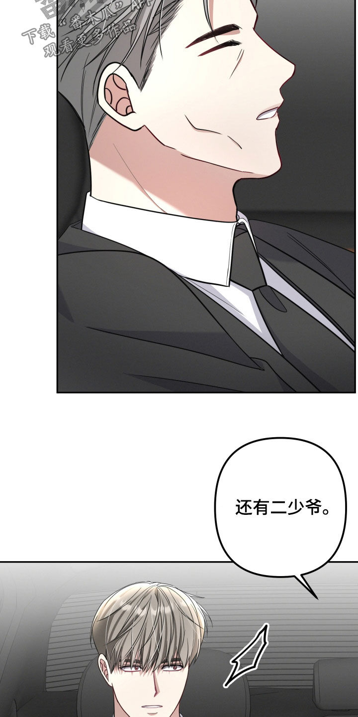 两个人可以吗漫画,第47章：我会听话2图