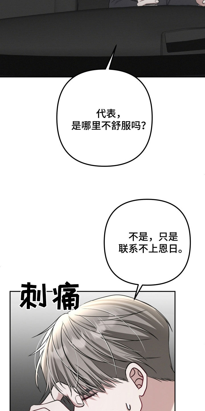 两个人可以吗漫画,第47章：我会听话5图