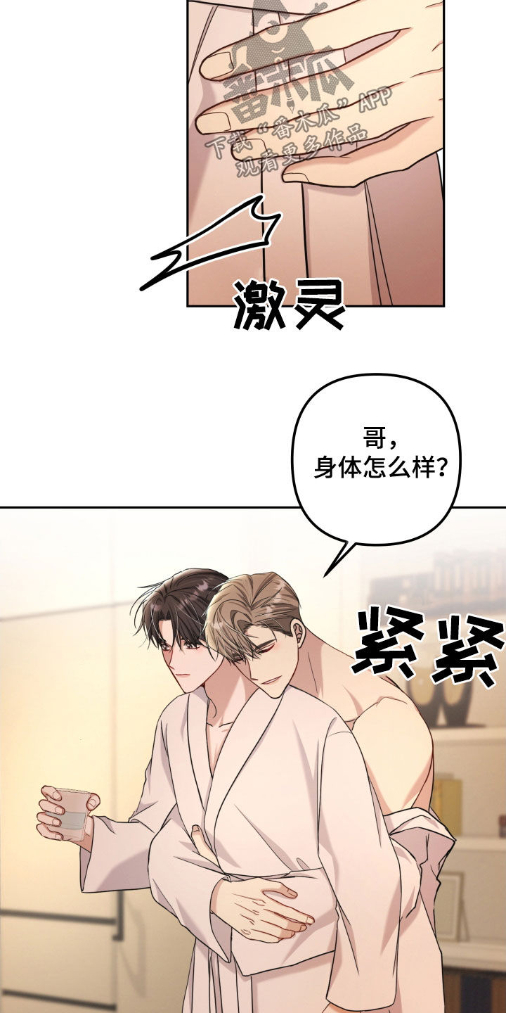 两个人可以玩的小游戏不用手机漫画,第50章：现在可以吧5图