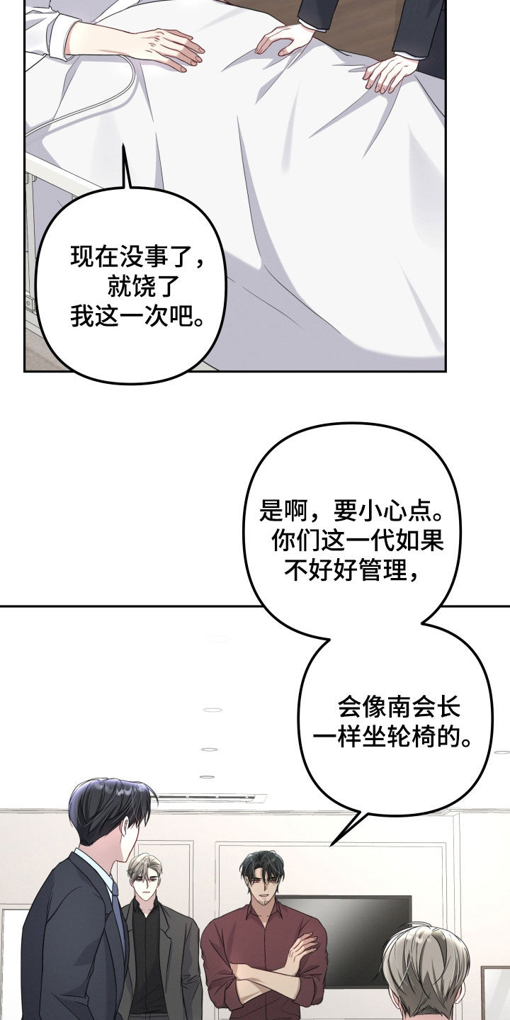 两个人可以共同办一张银行卡吗漫画,第40章：遗传病1图