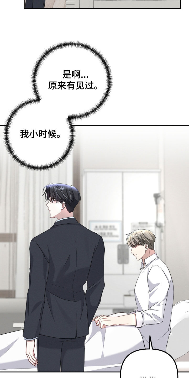 两个人可以吗漫画,第41章：治疗的曙光2图