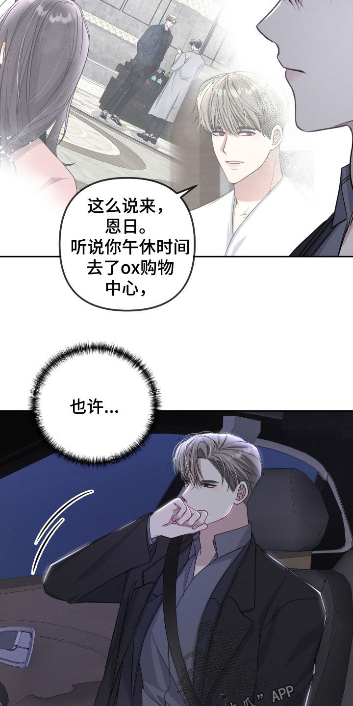 两个人可以吗漫画,第42章：没有在听1图