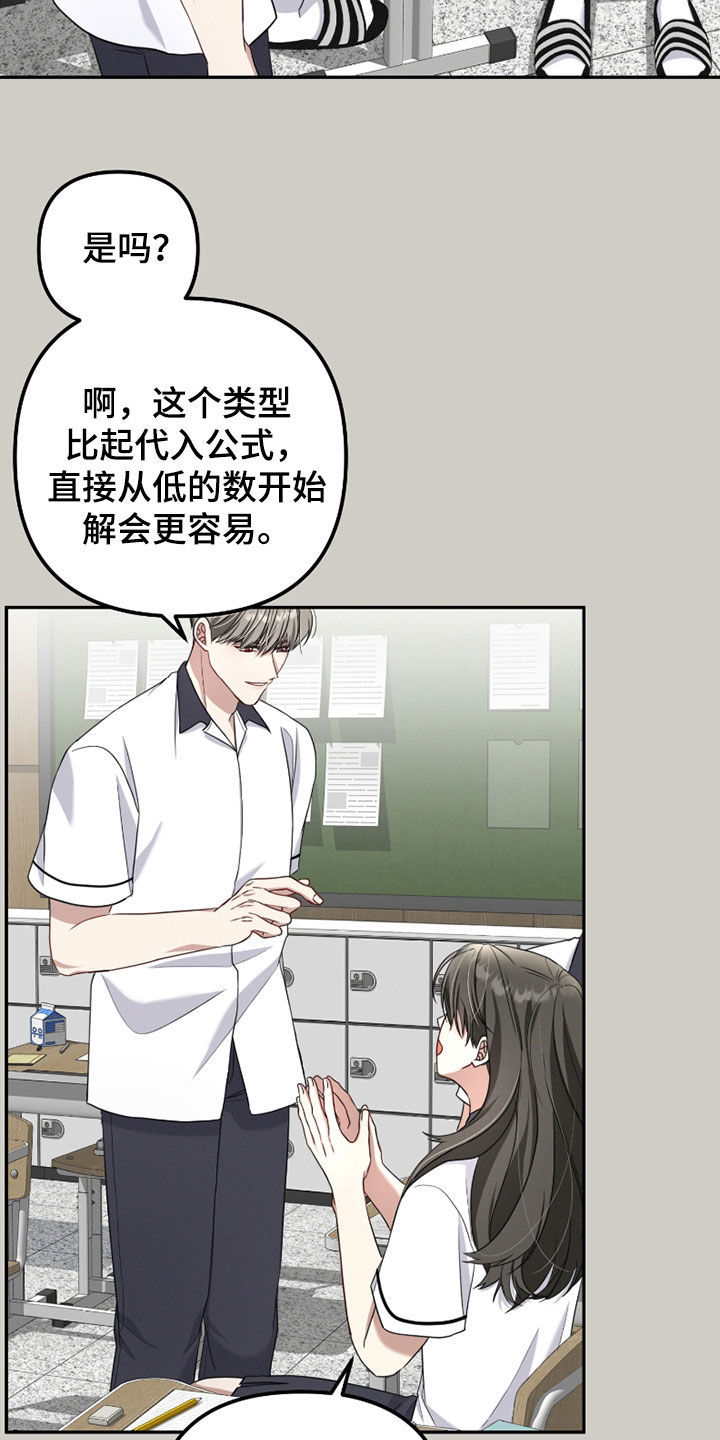 两个人可以吗漫画,第38章：高人气4图