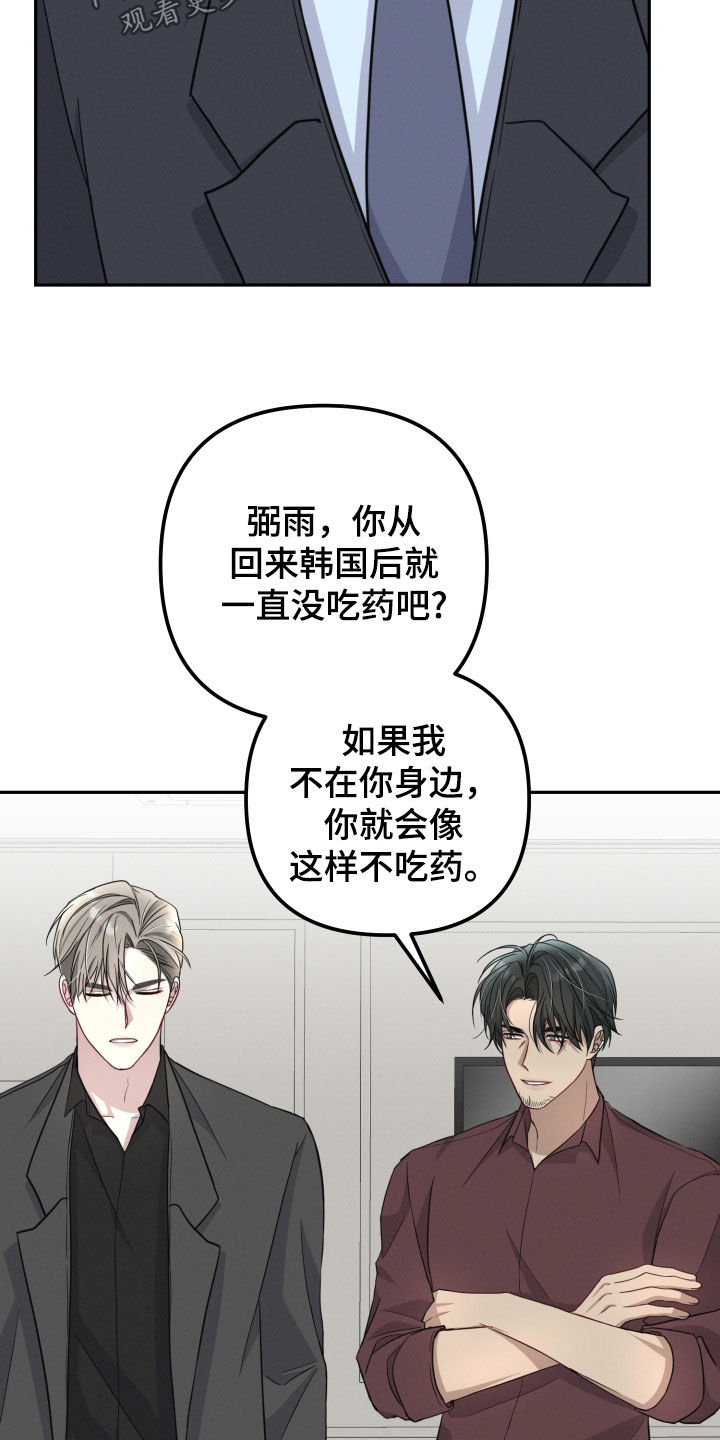 两个人可以共同办一张银行卡吗漫画,第40章：遗传病5图