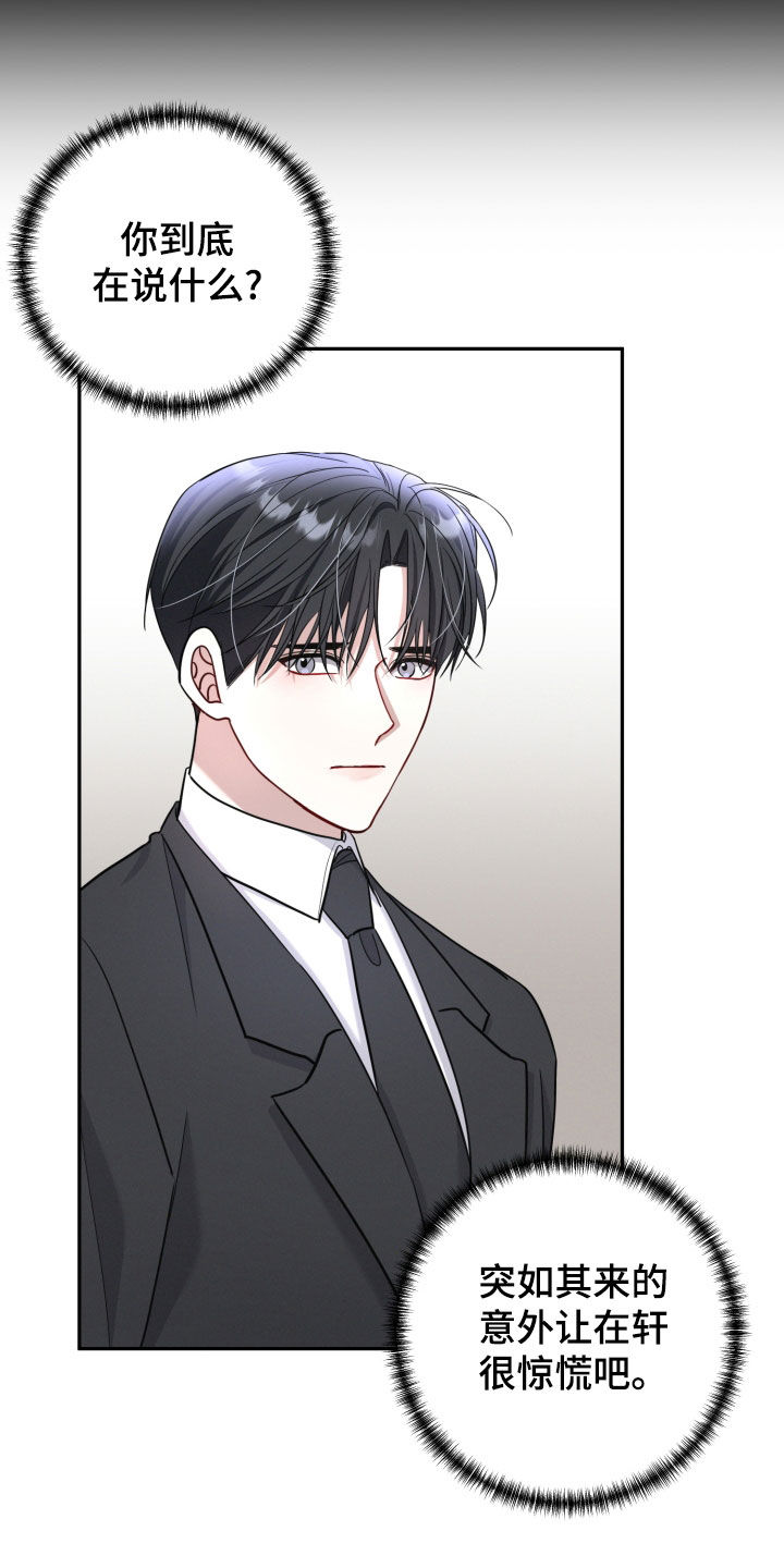 两个人可以吗漫画,第53章：你要保护我4图