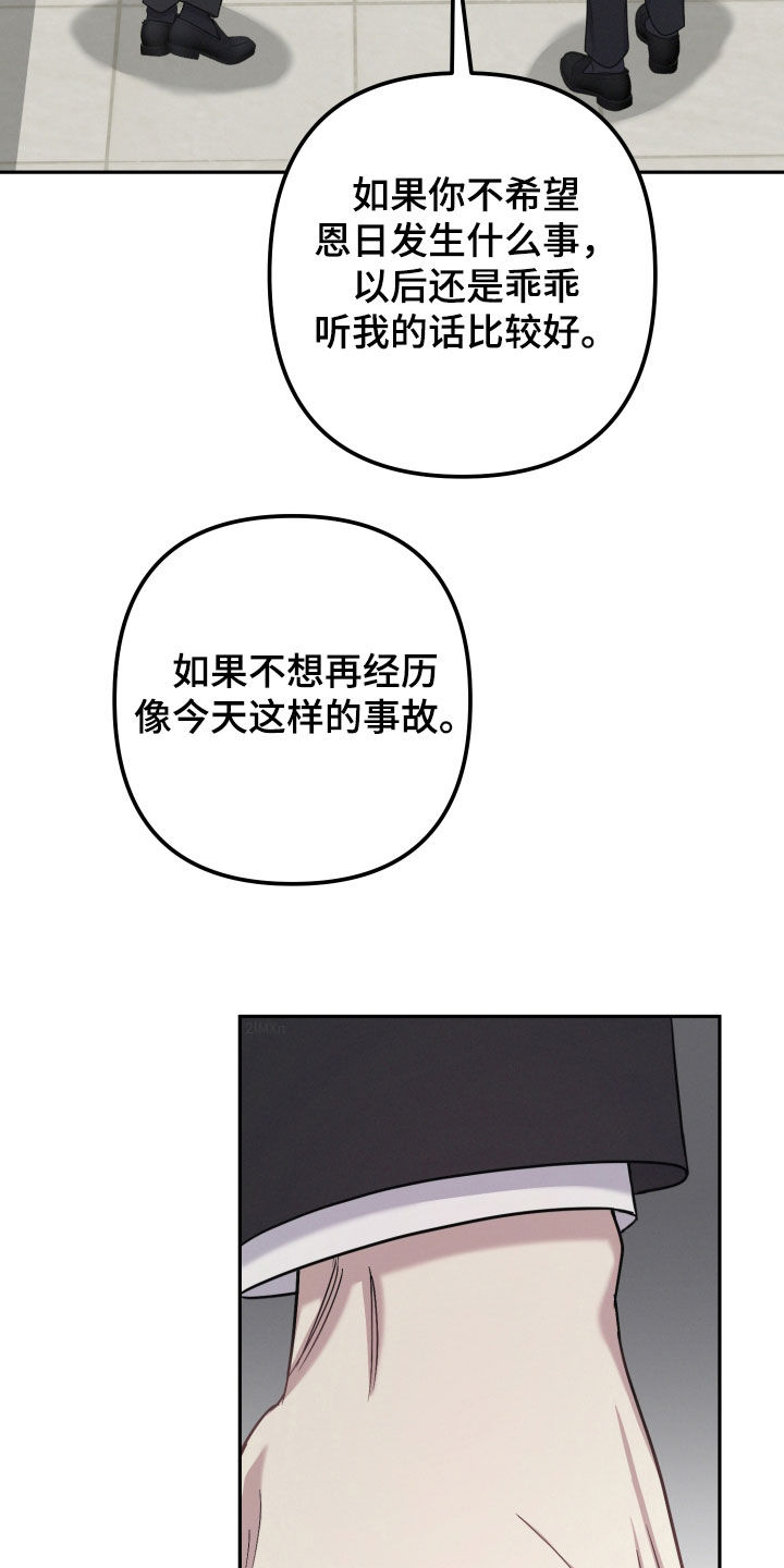 两个人可以吗漫画,第55章：都要拥有（第一季完结）5图