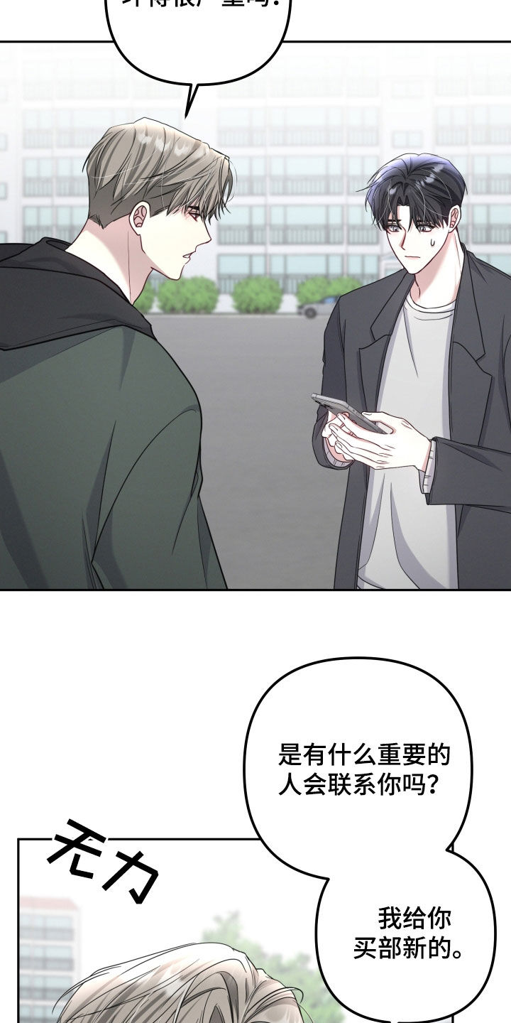 两个人合适吗漫画,第46章：没有其他理由3图