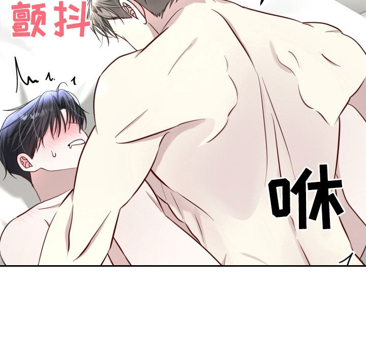 两个人可以玩的小游戏不用手机漫画,第49章：明天别想出门5图