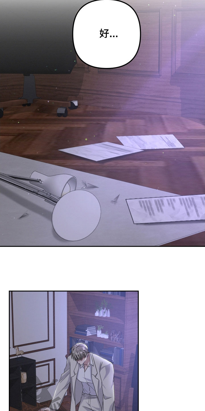 两个人可以玩的纸牌漫画,第47章：我会听话2图