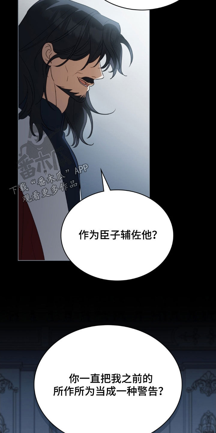 拯救小美人鱼宝宝漫画,第67章：【第二季】想在这杀了你3图