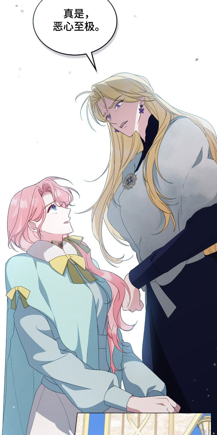 美人鱼的救赎经典镜头漫画,第88章：【第二季】避孕茶4图