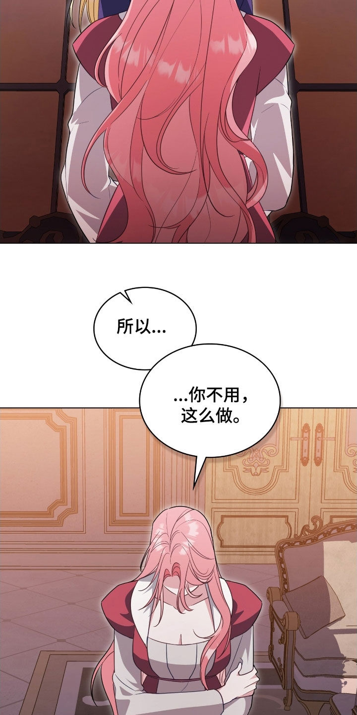 解救美人鱼8漫画,第97章：【第二季】请你帮我离开4图