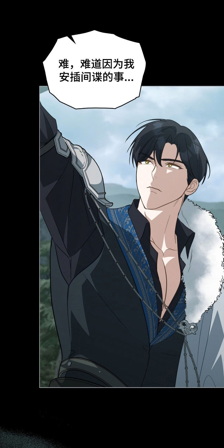 拯救小美人鱼宝宝漫画,第101章：【第二季】诡计2图