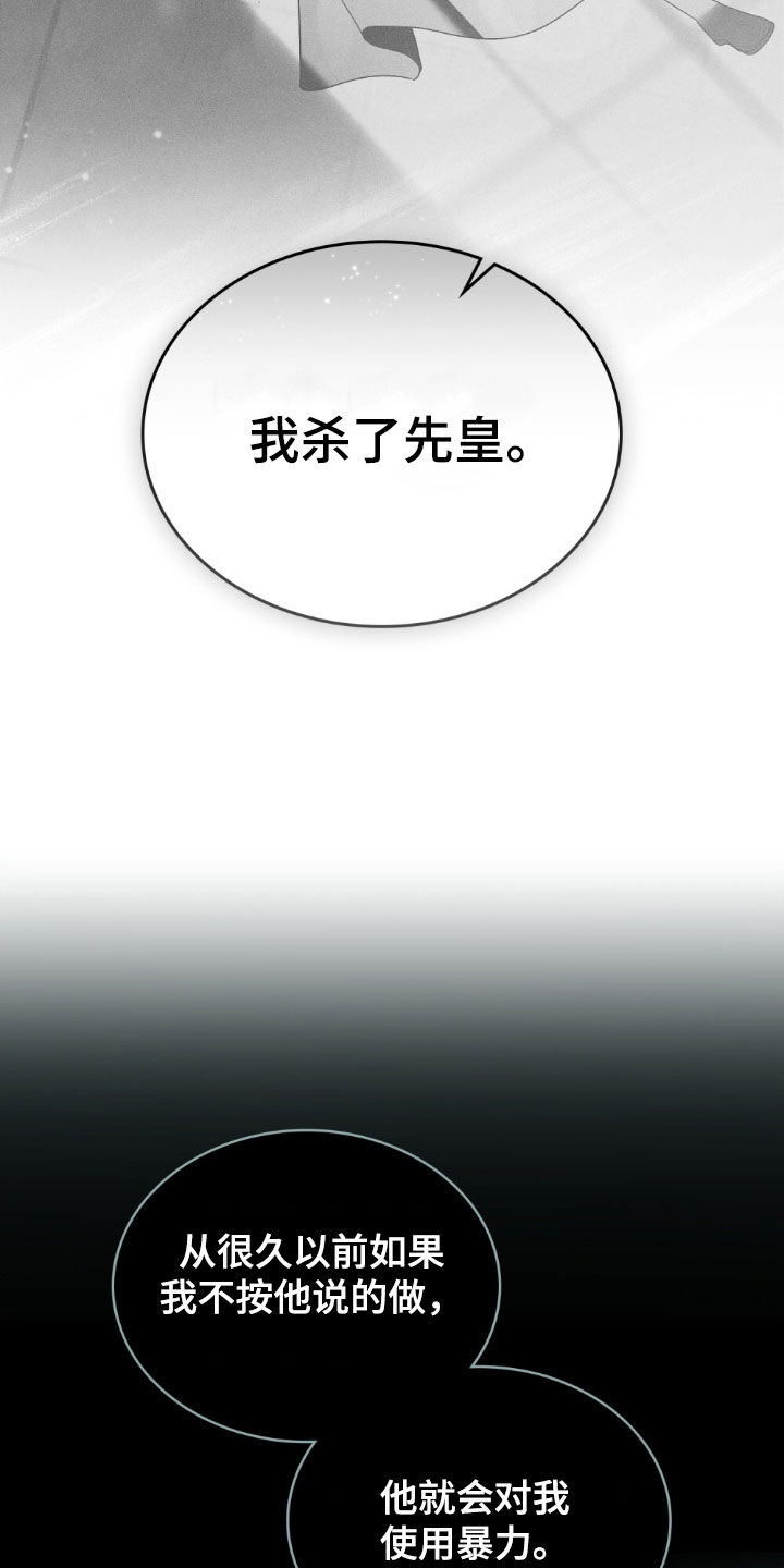 拯救小美人鱼宝宝漫画,第65章：好人4图