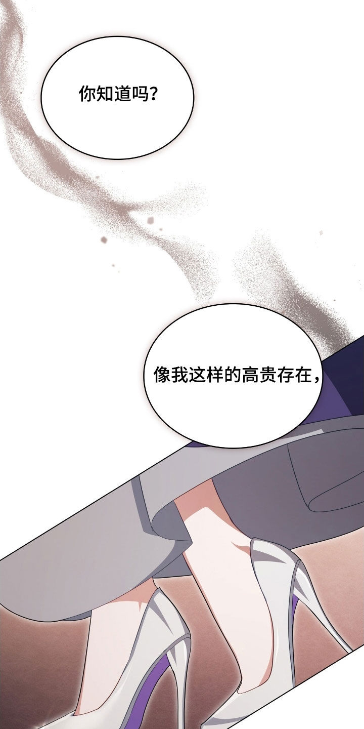 解救美人鱼8漫画,第97章：【第二季】请你帮我离开1图