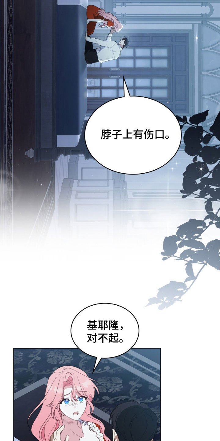 拯救小美人鱼宝宝漫画,第64章：因为是你才喜欢4图