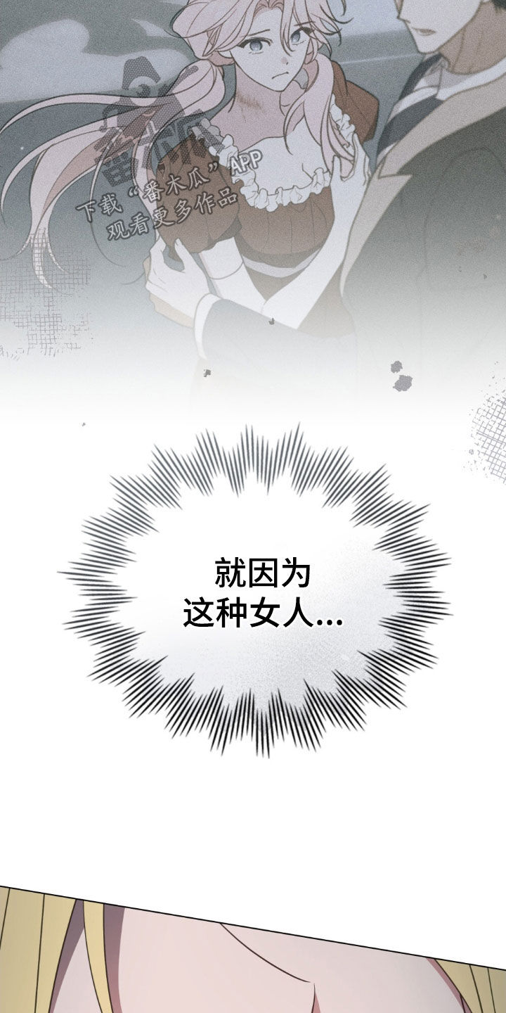 救赎我吧美人鱼漫画,第66章：不是普通女人（第一季完结）5图