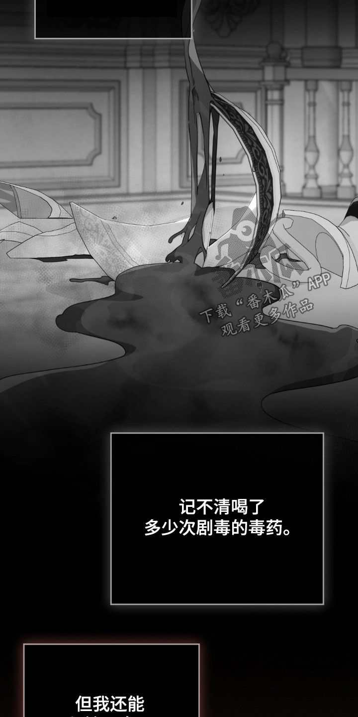 拯救小美人鱼宝宝漫画,第67章：【第二季】想在这杀了你5图