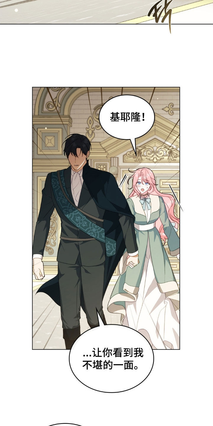 救赎美人鱼高光漫画,第80章：【第二季】适可而止吧2图