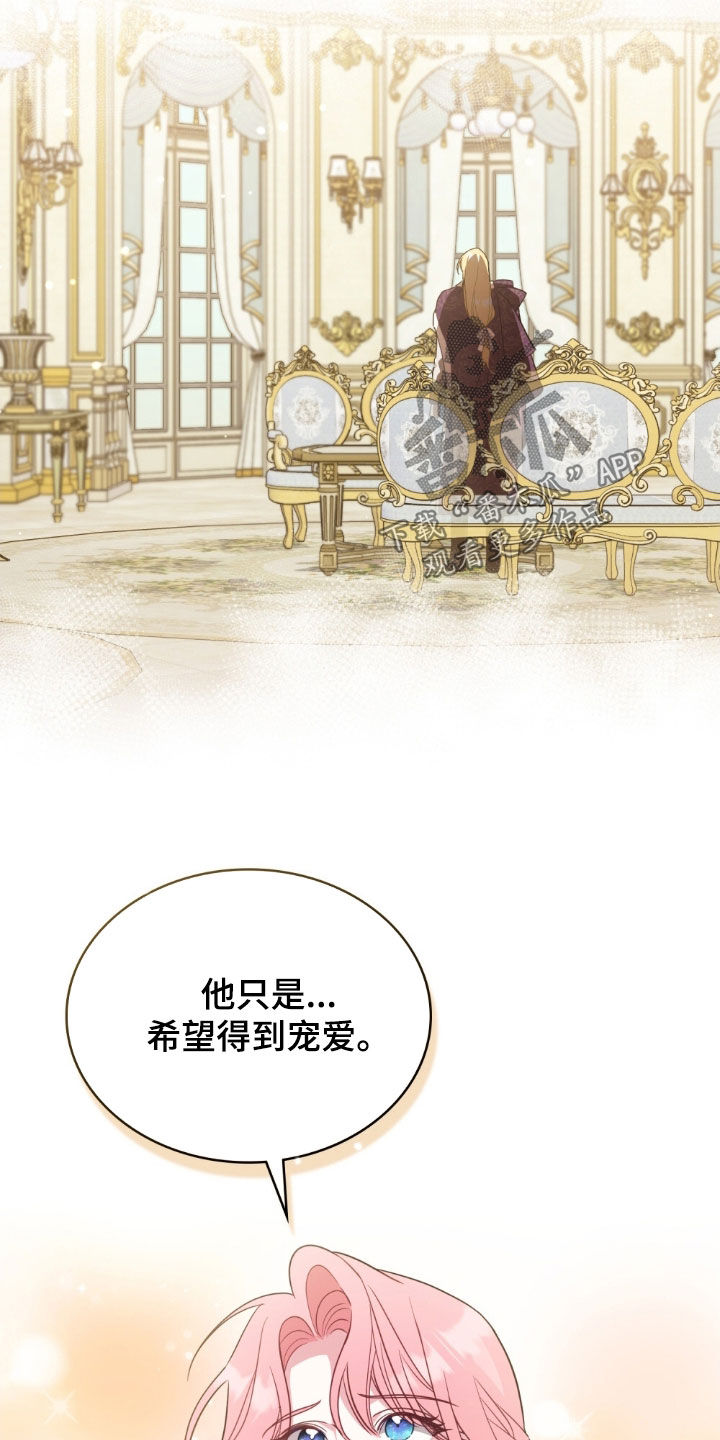 救赎美人鱼高光漫画,第80章：【第二季】适可而止吧2图