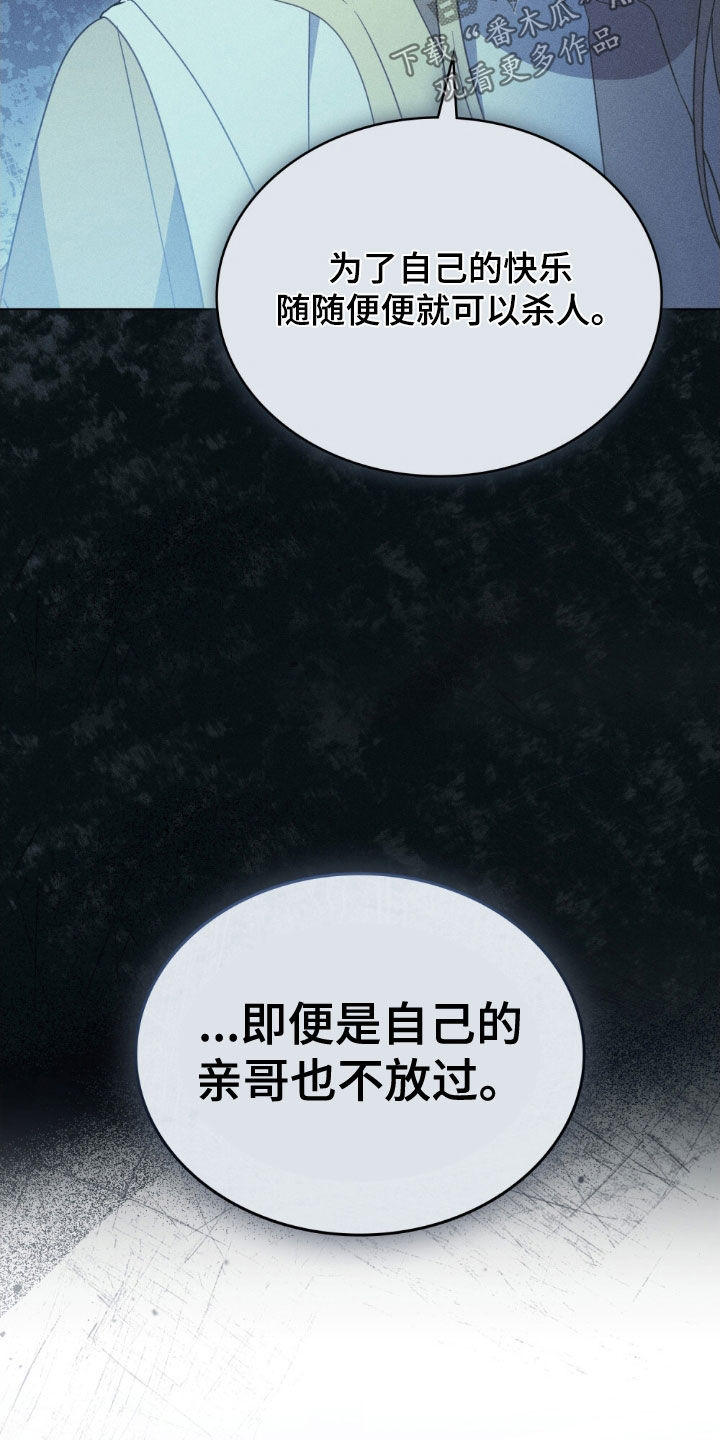 拯救小美人鱼宝宝漫画,第65章：好人5图