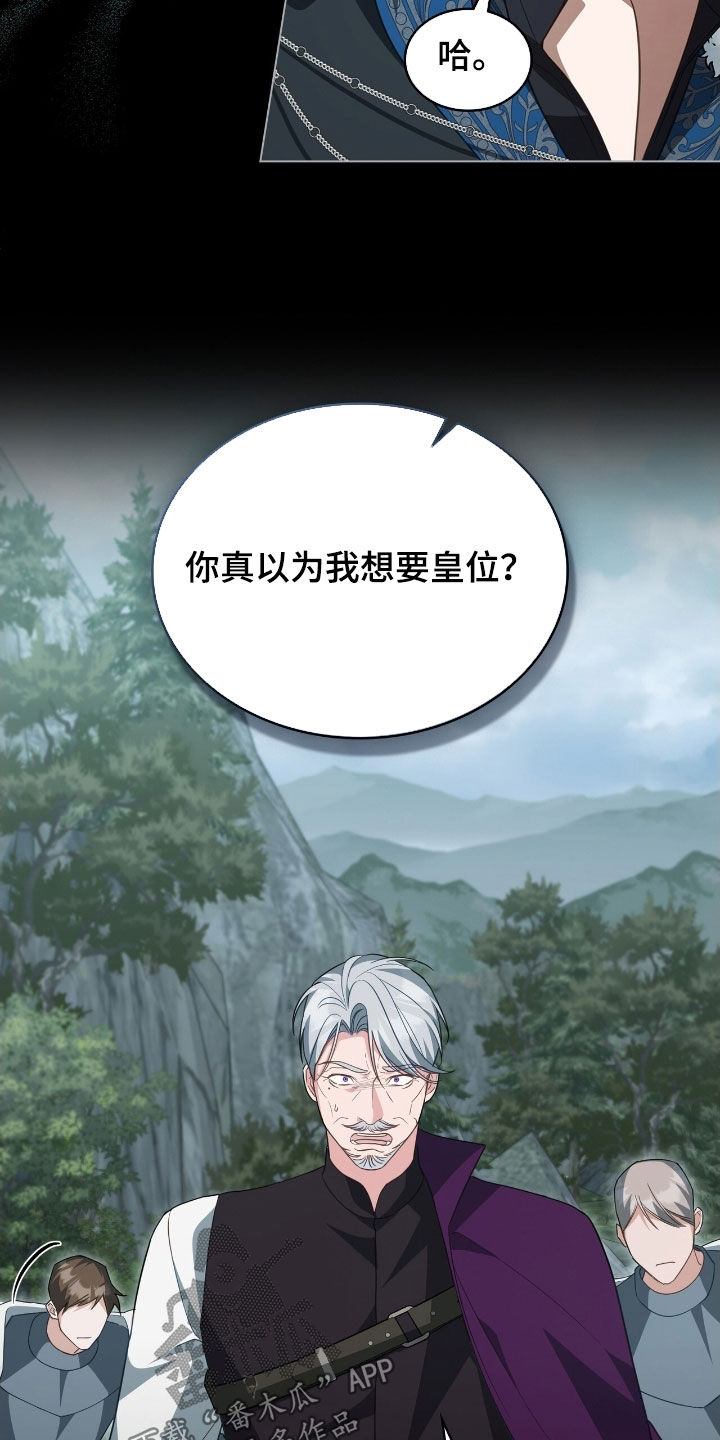 拯救小美人鱼宝宝漫画,第101章：【第二季】诡计4图