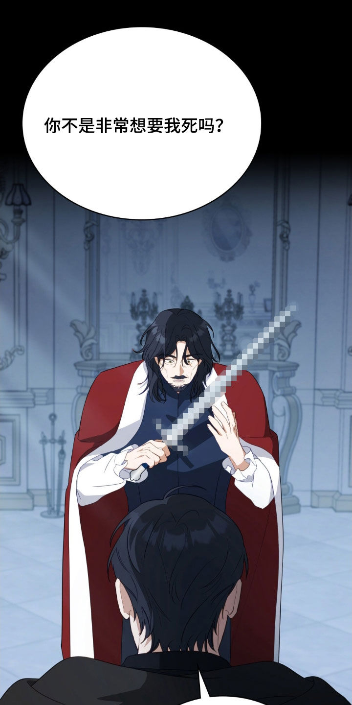 拯救小美人鱼宝宝漫画,第68章：【第二季】求你一起死3图