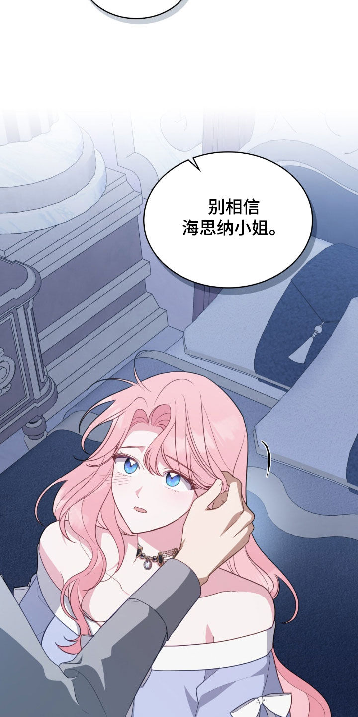 拯救小美人鱼宝宝漫画,第91章：【第二季】只想就这样2图