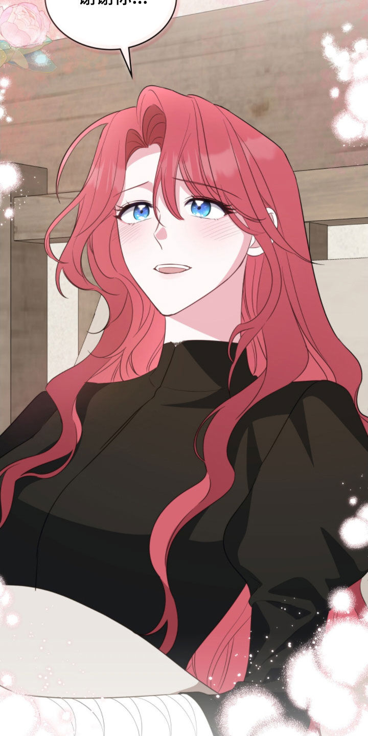 拯救小美人鱼宝宝漫画,第107章：【第二季】失忆1图