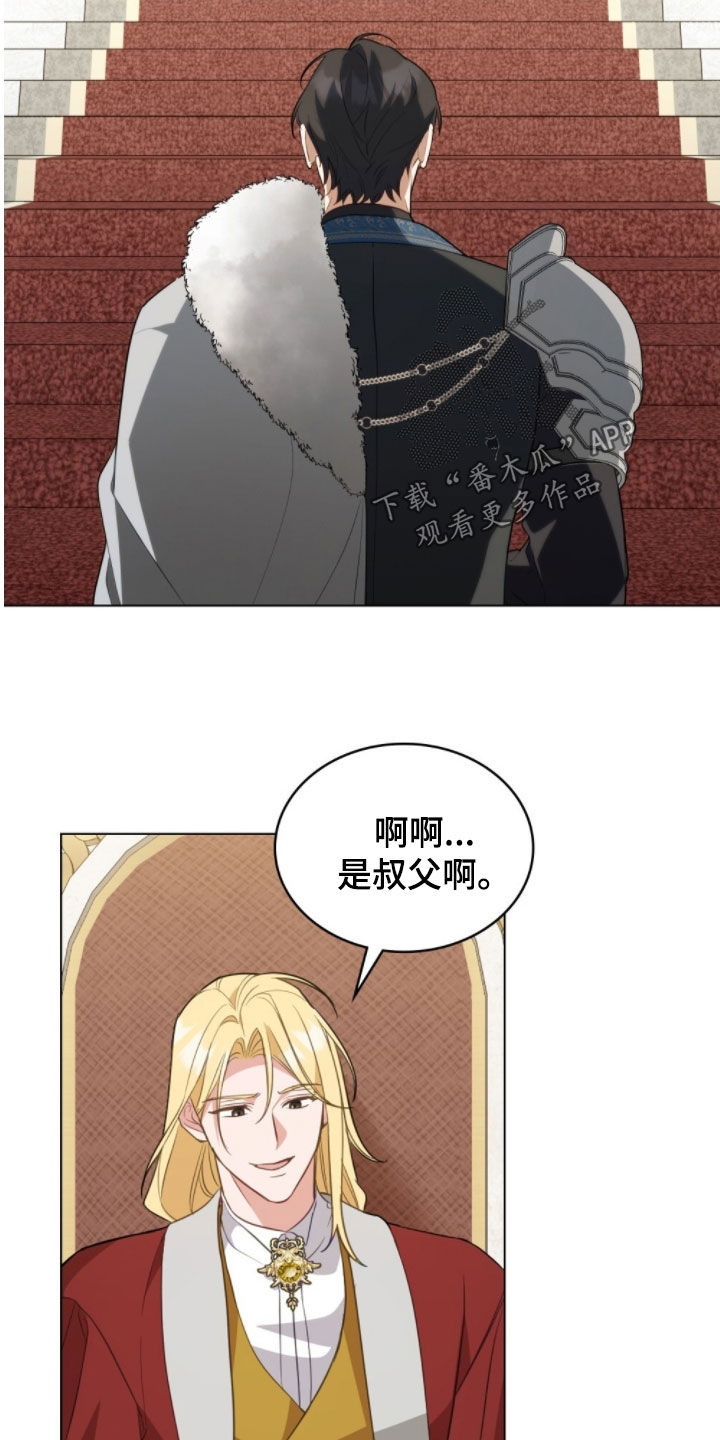 救赎我吧美人鱼漫画,第105章：【第二季】别等我5图