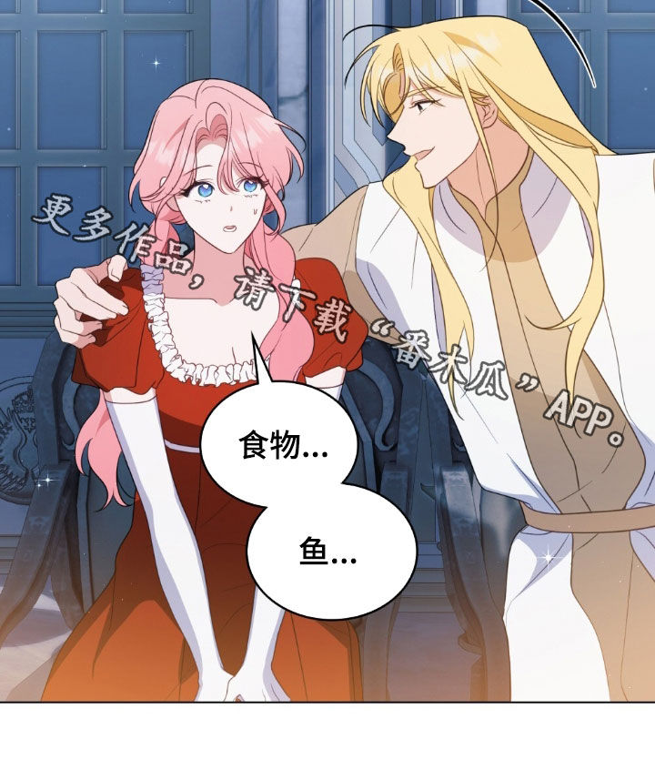 拯救小美人鱼宝宝漫画,第61章：惶恐不安4图