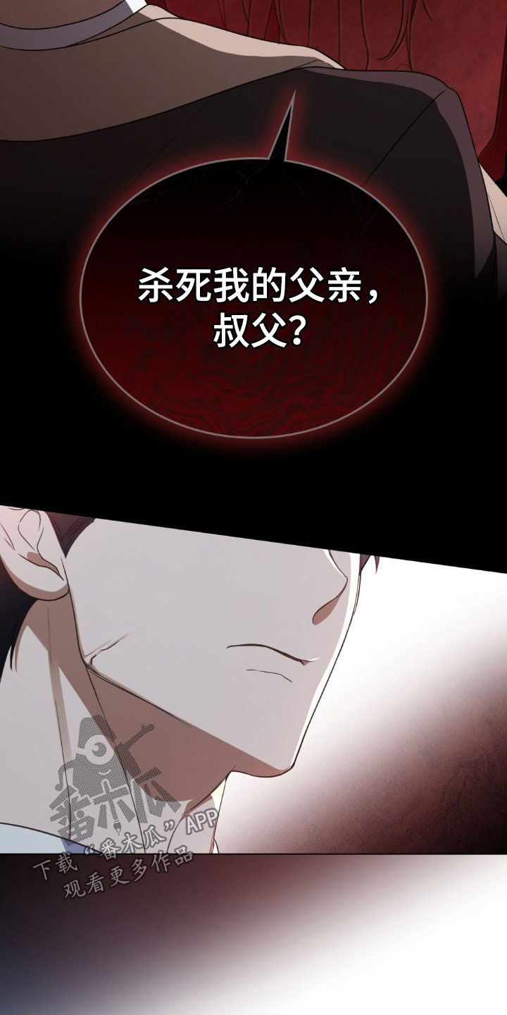 救赎我吧美人鱼漫画,第64章：因为是你才喜欢1图