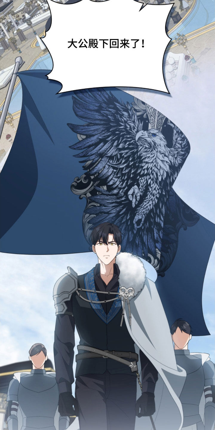 拯救小美人鱼宝宝漫画,第107章：【第二季】失忆3图