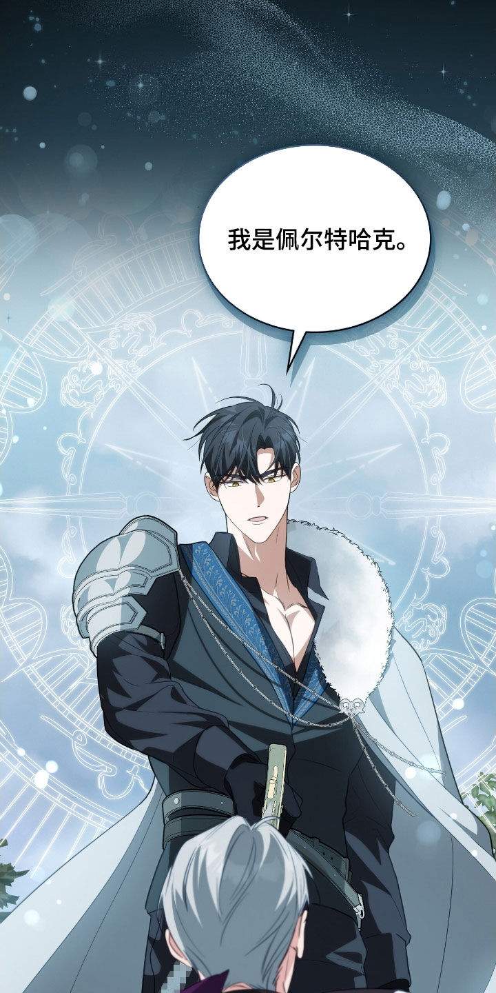 拯救小美人鱼宝宝漫画,第101章：【第二季】诡计3图