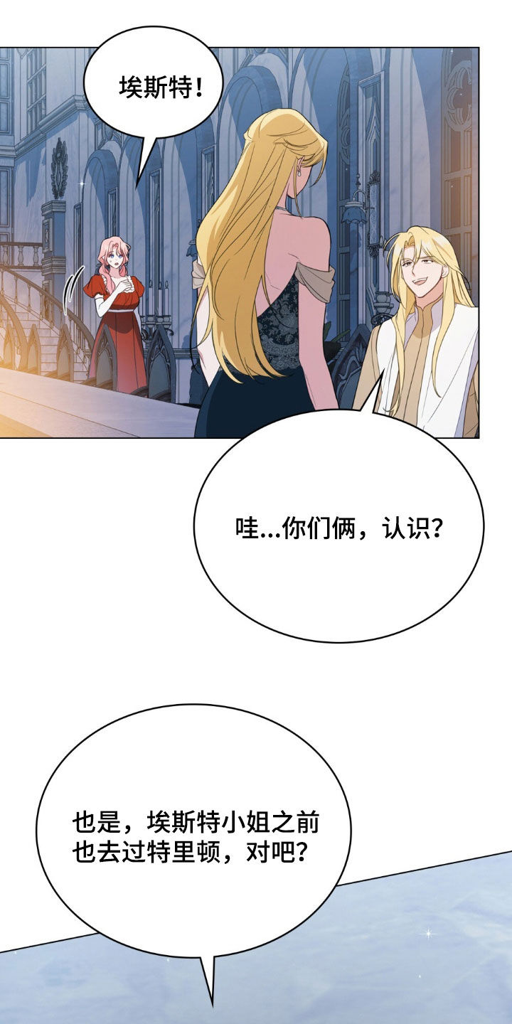 拯救小美人鱼宝宝漫画,第61章：惶恐不安4图