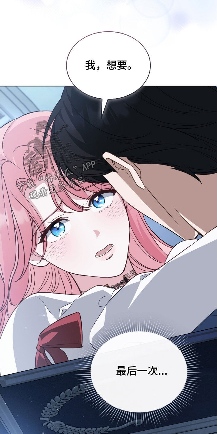 救赎我吧美人鱼漫画,第98章：【第二季】最后一夜5图