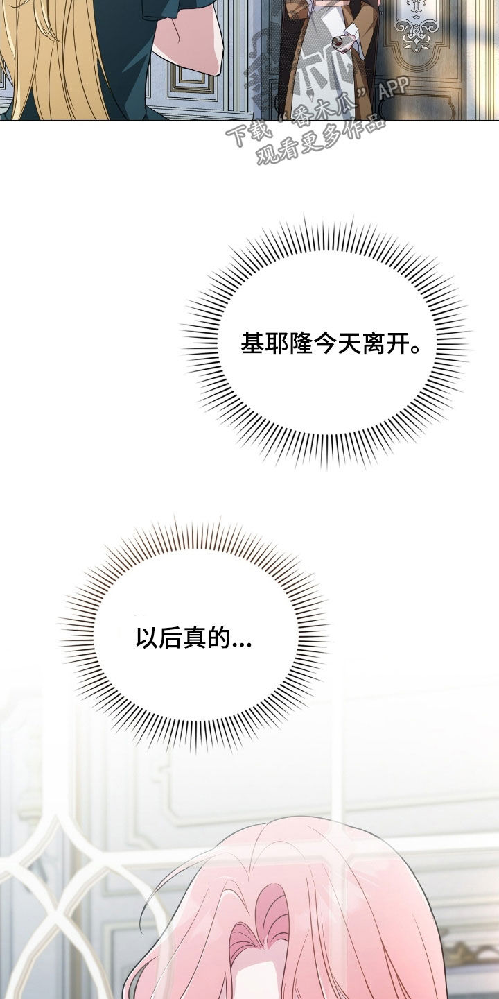 拯救美人鱼宝宝事件漫画,第99章：【第二季】心理准备2图