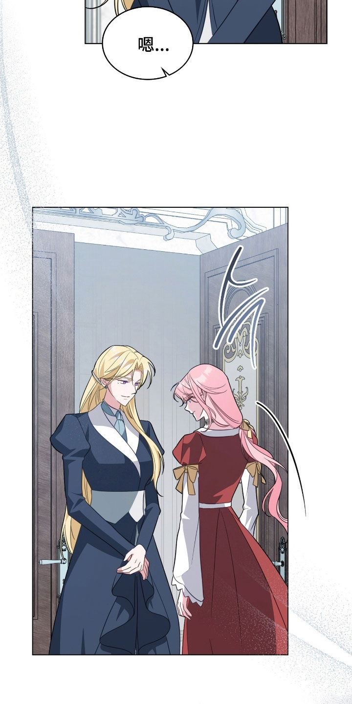 拯救小美人鱼宝宝漫画,第102章：【第二季】计划3图