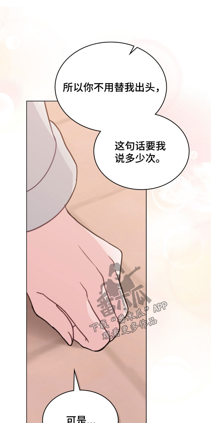 救赎我吧美人鱼漫画,第83章：【第二季】我太想去了2图